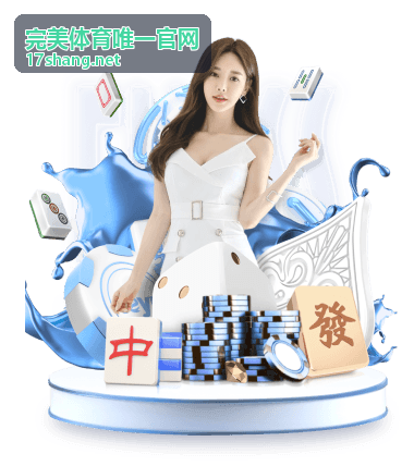 完美体育唯一官网篮球赛事活动指南