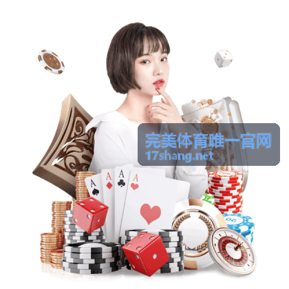 完美体育唯一官网羽毛球赛事活动指南