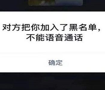 电话被拉黑了怎么能打通对方电话