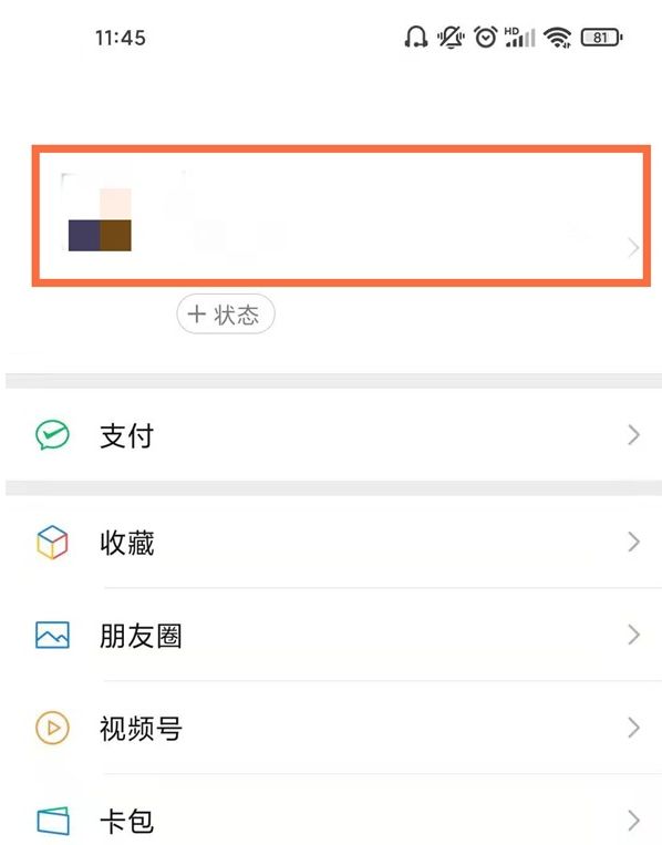 微信地址怎么编辑位置(如何编辑微信地址位置)