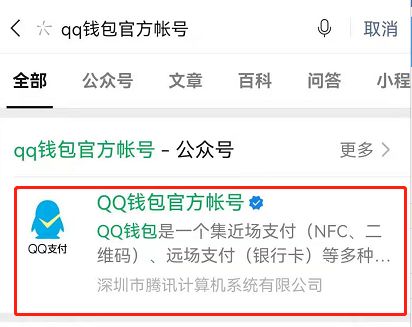 微信怎么转账到QQ钱包(如何从微信转账到QQ钱包)