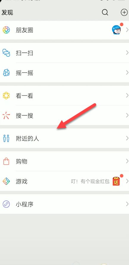 微信中提示对方账号异常是什么意思