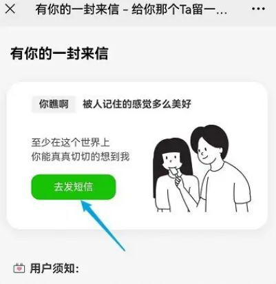 怎么发微信匿名信息