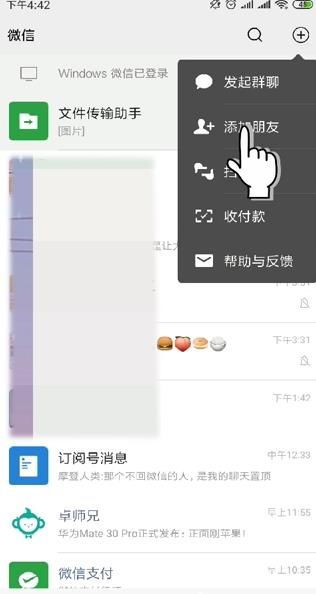 微信好友删除怎么找回软件