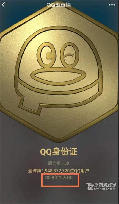 qq注册时间在哪里看