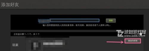 steam添加好友方法