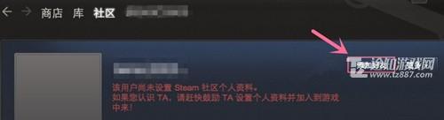 steam添加好友方法