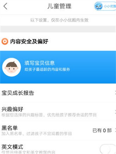 小小优酷会员是什么