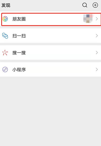 微信纯文字朋友圈怎么发