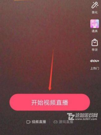 抖音粉丝灯牌怎么改?