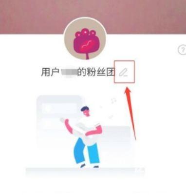 抖音粉丝灯牌怎么改?