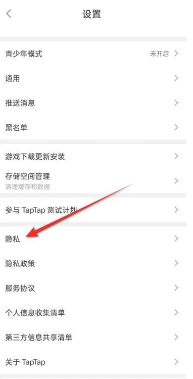 原神taptap怎么解除绑定