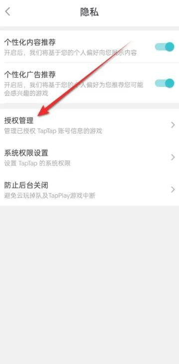 原神taptap怎么解除绑定