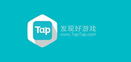 taptap如何加好友