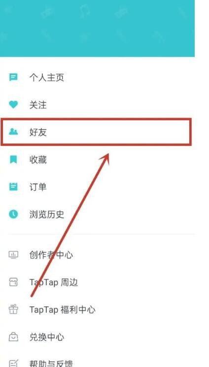 taptap如何加好友