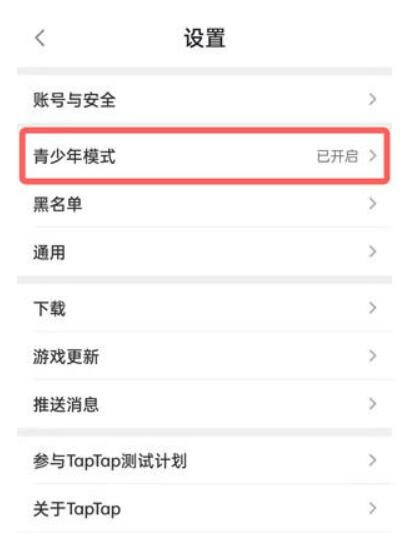 taptap游戏防沉迷怎么设置的