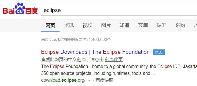 eclipse怎么安装到桌面