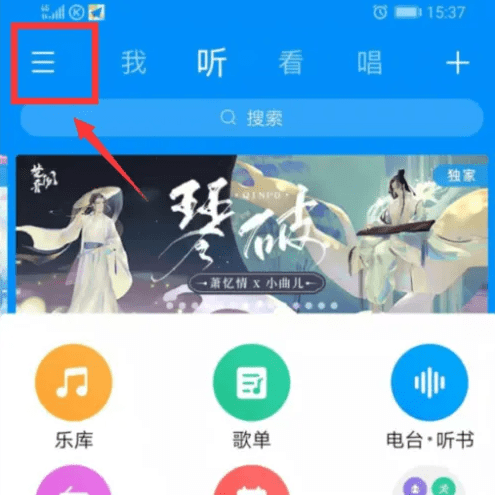 酷狗音乐怎样关闭锁屏时显示