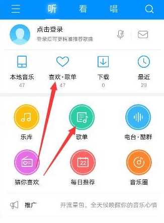 酷狗音乐怎么分享歌单给QQ好友