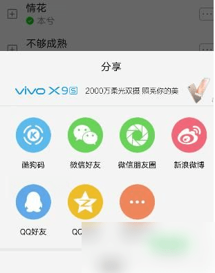 酷狗音乐怎么分享歌单给QQ好友