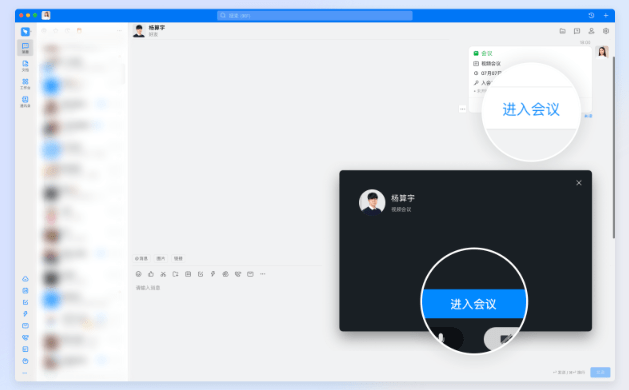 钉钉会议怎么进入入会口令