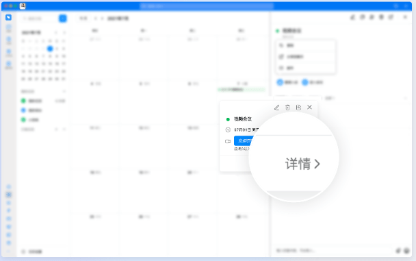 钉钉会议怎么进入入会口令