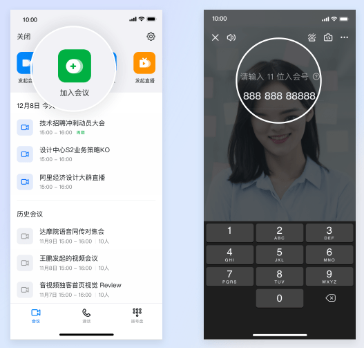 钉钉会议怎么进入入会口令
