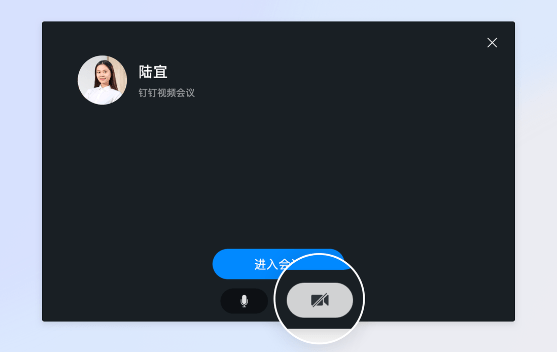 钉钉会议怎么关闭声音和摄像头声音