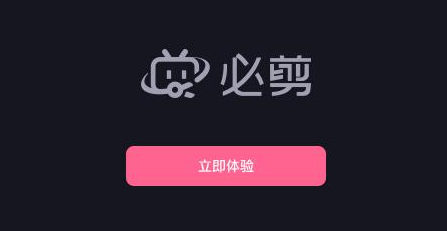 必剪怎么添加贴纸视频