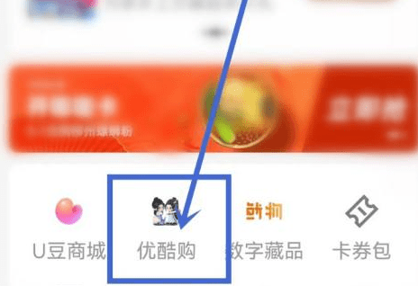 优酷怎么查看我的订单记录