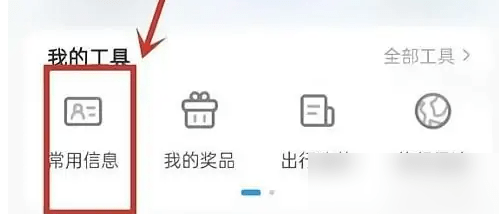 携程怎么添加机票