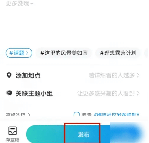 如何在携程上发布旅游产品