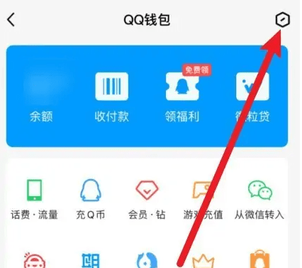 qq怎么改实名认证防沉迷