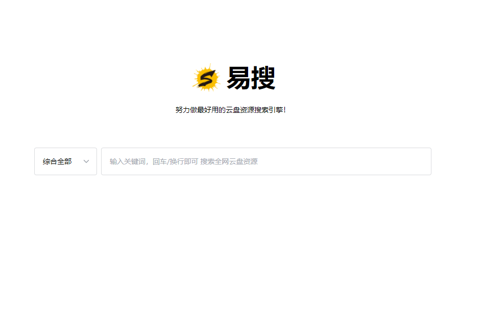 阿里云盘搜索工具