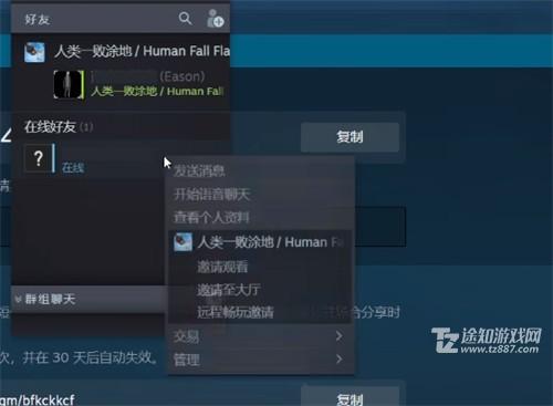 人类一败涂地steam能和wegame联机吗