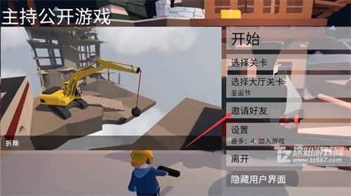 人类一败涂地steam能和wegame联机吗