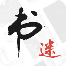 书迷app