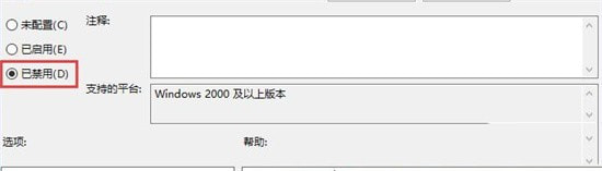 win10系统策略禁止此安装