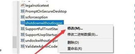 windows10关机后电源灯还亮