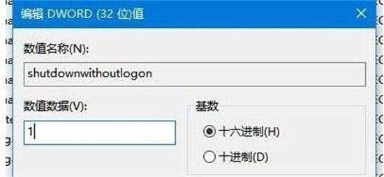 windows10关机后电源灯还亮