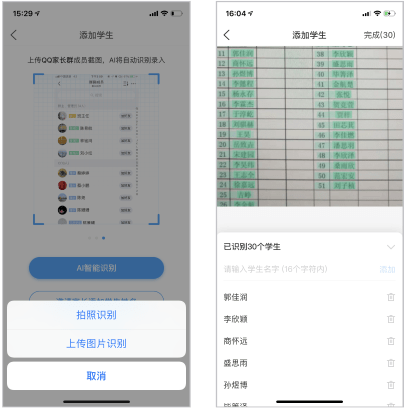 班级优化大师怎么添加学生成绩