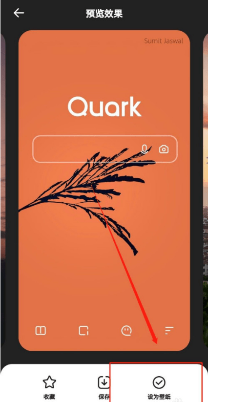 夸克壁纸怎么设置