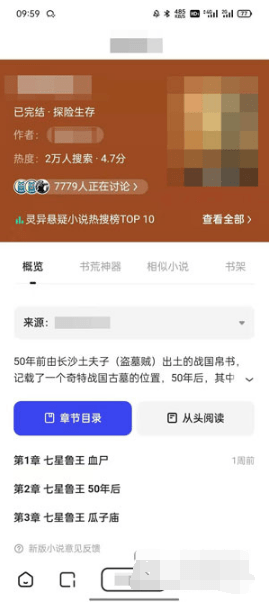 夸克阅读模式怎么设置左右翻页