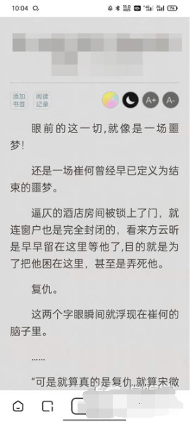 夸克阅读模式怎么设置左右翻页