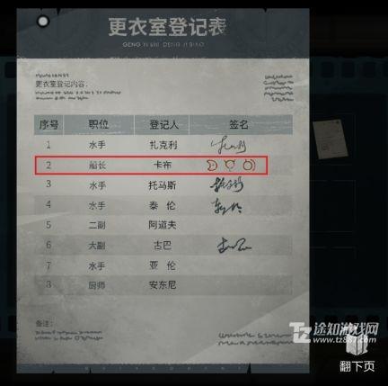 无念无想泡影断灭第二章第二幕攻略