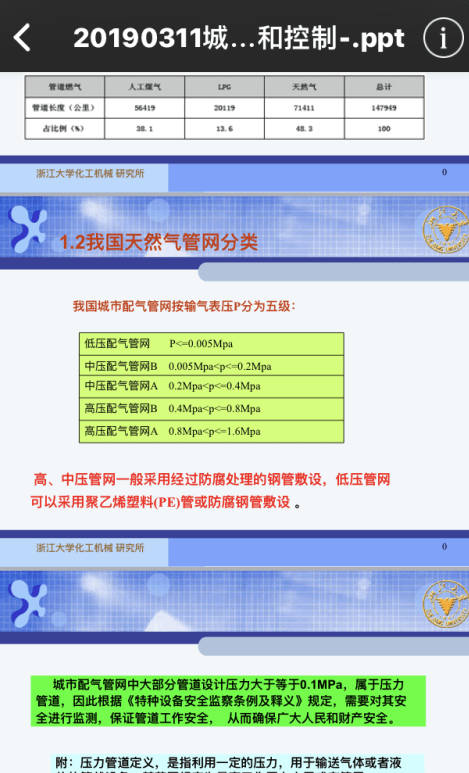 百度网盘违规文件如何下载到本地文件