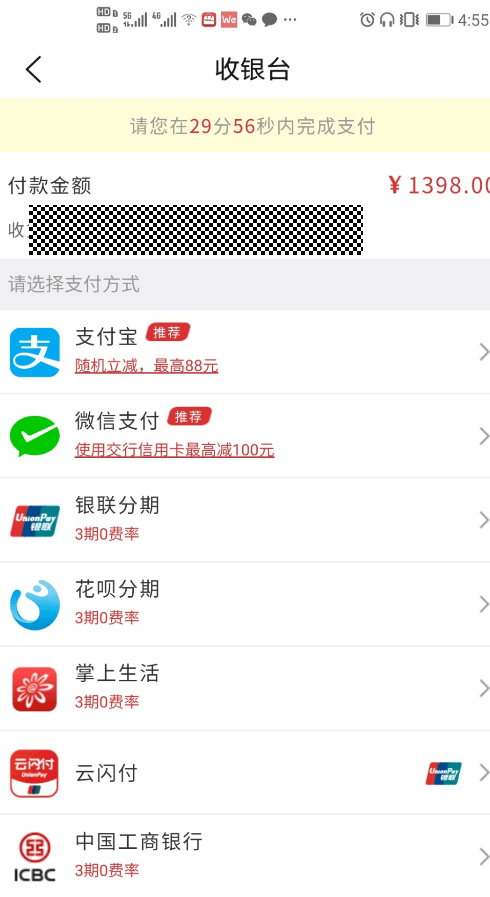 华为商城分期买手机可靠吗