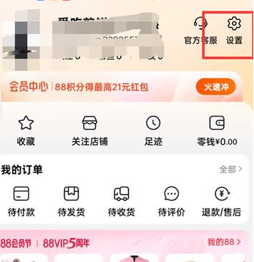 如何取消淘宝免密支付