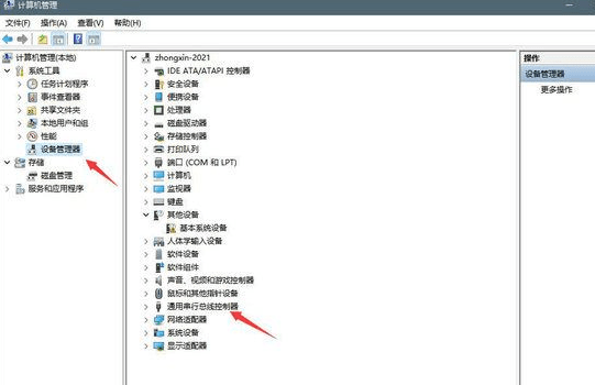 win11无法识别的usb设备