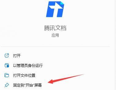 win11桌面图标怎么设置